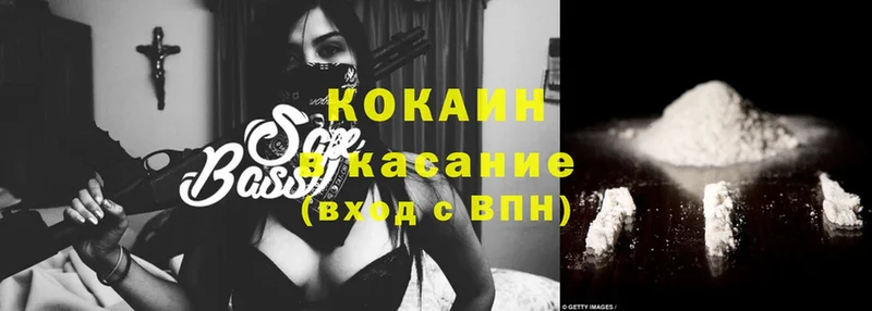 Кокаин FishScale  гидра ссылка  Бакал 