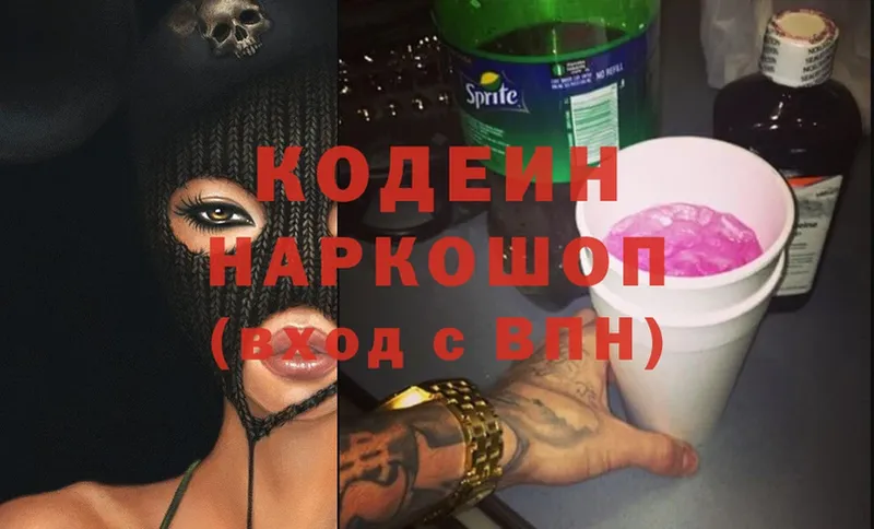 закладка  Бакал  Кодеин Purple Drank 