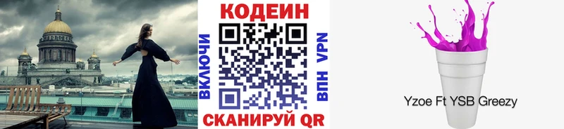 купить наркоту  Бакал  гидра ONION  Кодеин Purple Drank 
