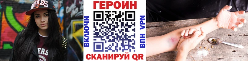 ГЕРОИН Heroin  Бакал 