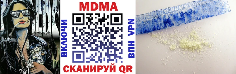 МДМА кристаллы МЕГА вход Бакал