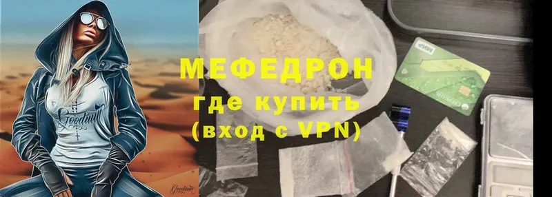 Мефедрон mephedrone  купить  сайты  Бакал 