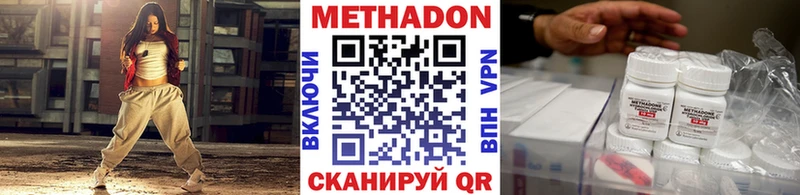 Метадон кристалл  сайты даркнета Telegram  Бакал 